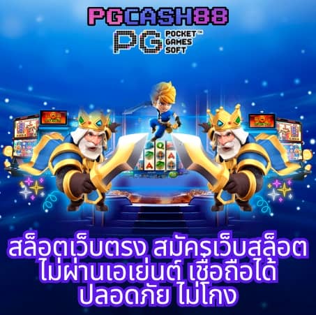 joker slot เว็บ ตรง
